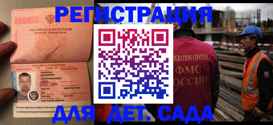 временная регистрация поиск в Рыбинске