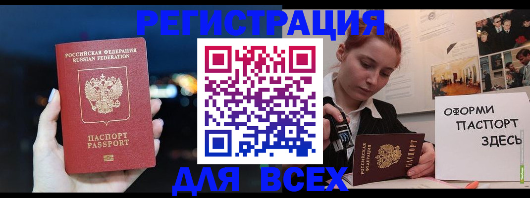 прописка в Рыбинске