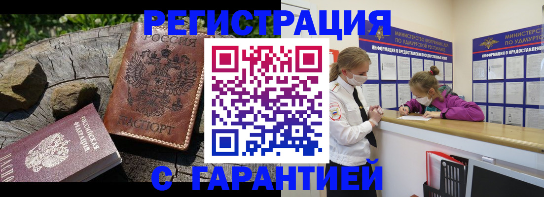 временная регистрация в квартире в Рыбинске