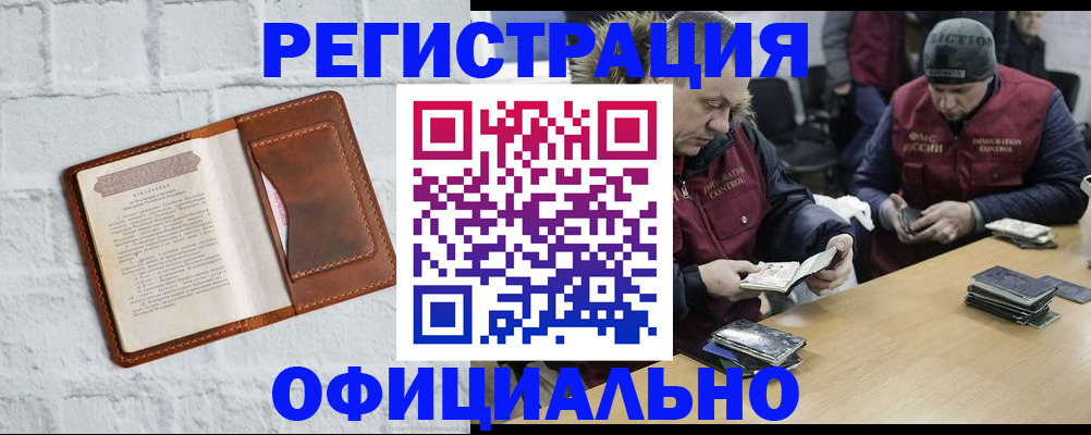 временная регистрация адрес в Рыбинске