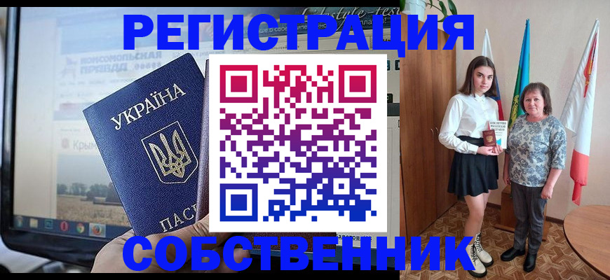 прописка в квартире в Рыбинске