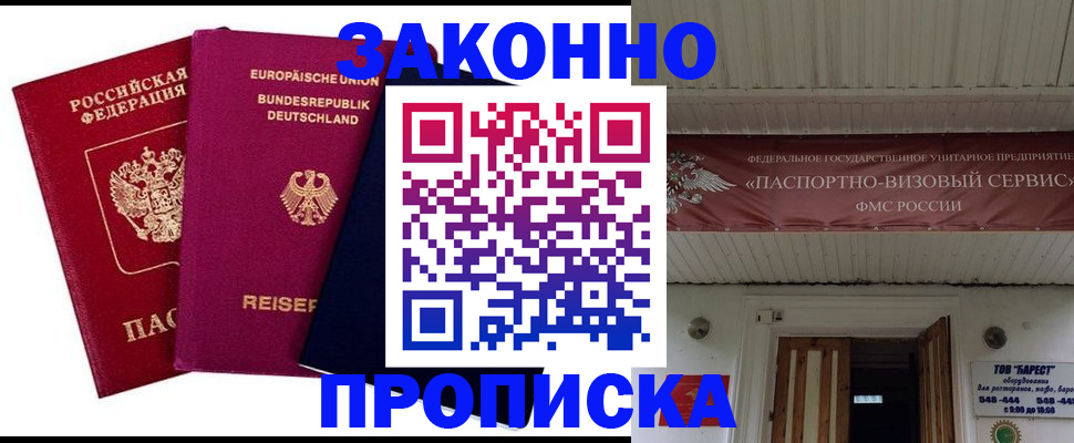 регистрация в Рыбинске